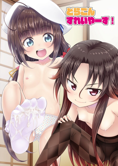 Download Dragon Slayers!