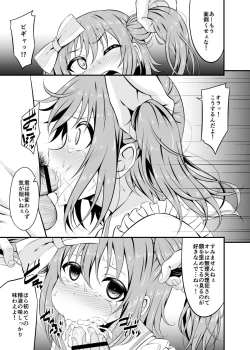 Page 6 of Makura Eigyou Ganbaruby!