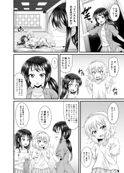 Page 5 of Mizu no Naka no Tsubomi