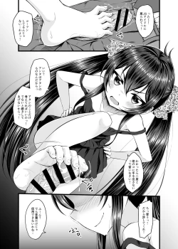 Page 6 of Papa ni wa Ienai!