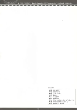 Page 17 of USO-NANO?