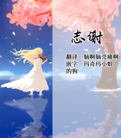 Page 18 of Patchouli-chan to Sukebe Suru Hon