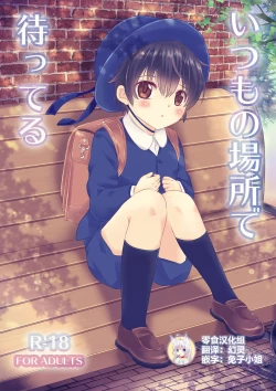 Page 1 of Itsumo no Basho de Matteru