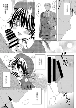 Page 31 of Itsumo no Basho de Matteru