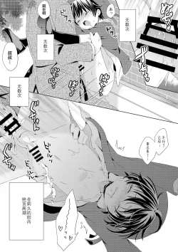 Page 32 of Itsumo no Basho de Matteru