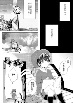 Page 35 of Itsumo no Basho de Matteru