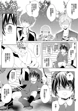 Page 36 of Itsumo no Basho de Matteru