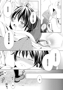 Page 41 of Itsumo no Basho de Matteru