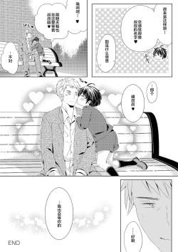 Page 46 of Itsumo no Basho de Matteru