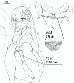 Page 21 of Suzuya to Nyoui to Natsu Matsuri