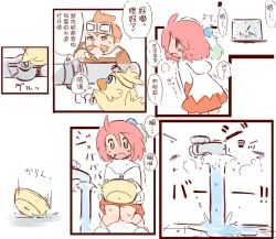 Page 23 of Shiroma fights the urge to urinate + Shiroma's home water supply is cut off