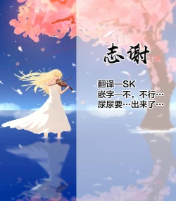 Page 25 of Shiroma fights the urge to urinate + Shiroma's home water supply is cut off