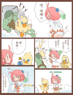 Page 6 of Shiroma fights the urge to urinate + Shiroma's home water supply is cut off