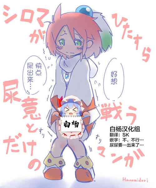 Download Shiroma fights the urge to urinate + Shiroma's home water supply is cut off