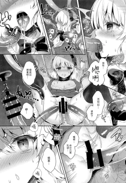 Page 13 of Daimaou Kozue-chan Kara wa Negerarenai!