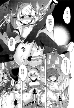 Page 18 of Daimaou Kozue-chan Kara wa Negerarenai!