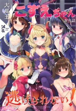 Page 2 of Daimaou Kozue-chan Kara wa Negerarenai!