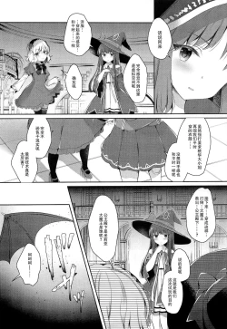 Page 7 of Daimaou Kozue-chan Kara wa Negerarenai!