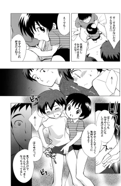 Page 10 of Minna Nakayoshi