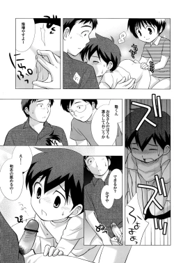 Page 20 of Minna Nakayoshi