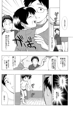 Page 5 of Minna Nakayoshi