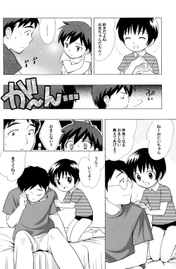 Page 7 of Minna Nakayoshi