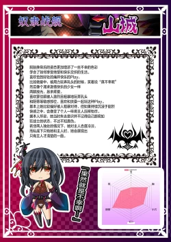 Page 16 of Akuochi Kanmusu Meikan