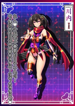 Page 21 of Akuochi Kanmusu Meikan