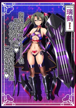 Page 33 of Akuochi Kanmusu Meikan