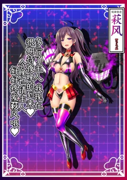 Page 61 of Akuochi Kanmusu Meikan