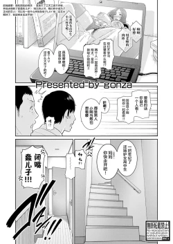 Page 2 of 友達の母親【特別編】