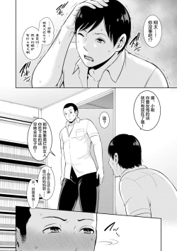 Page 5 of 友達の母親【特別編】