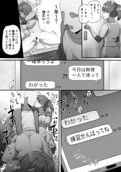 Page 6 of 催眠漫画 バレー部ちゃん