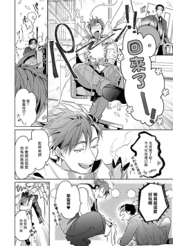 Page 116 of Ore no Seito wa Kawaikunai | 我的学生一点也不可爱 Ch. 1-4