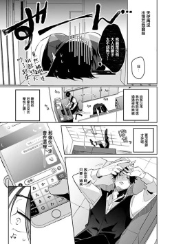 Page 129 of Ore no Seito wa Kawaikunai | 我的学生一点也不可爱 Ch. 1-4