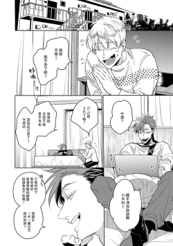 Page 136 of Ore no Seito wa Kawaikunai | 我的学生一点也不可爱 Ch. 1-4