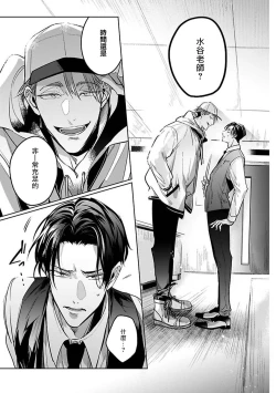 Page 13 of Ore no Seito wa Kawaikunai | 我的学生一点也不可爱 Ch. 1-4