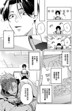 Page 46 of Ore no Seito wa Kawaikunai | 我的学生一点也不可爱 Ch. 1-4