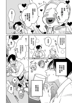 Page 51 of Ore no Seito wa Kawaikunai | 我的学生一点也不可爱 Ch. 1-4