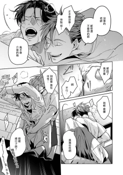 Page 62 of Ore no Seito wa Kawaikunai | 我的学生一点也不可爱 Ch. 1-4