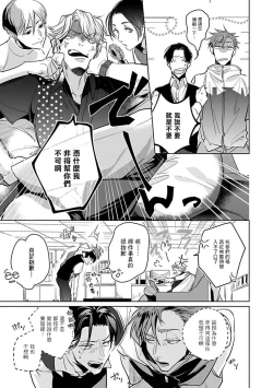 Page 85 of Ore no Seito wa Kawaikunai | 我的学生一点也不可爱 Ch. 1-4