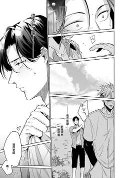 Page 99 of Ore no Seito wa Kawaikunai | 我的学生一点也不可爱 Ch. 1-4