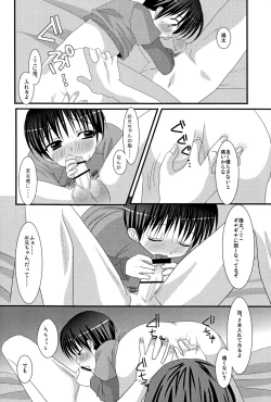 Page 17 of Renai Shounen