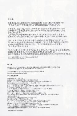 Page 2 of Renai Shounen