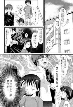 Page 3 of Renai Shounen