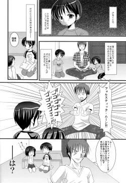 Page 5 of Renai Shounen