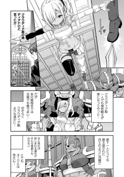 Page 14 of ERONA 2 Orc no Inmon ni Modaeshi Miko no Nare no Hate 2