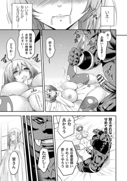 Page 7 of ERONA 2 Orc no Inmon ni Modaeshi Miko no Nare no Hate 2