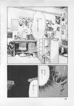 Page 119 of Renai Kyoushitsu
