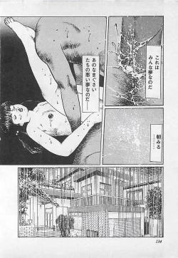 Page 137 of Renai Kyoushitsu
